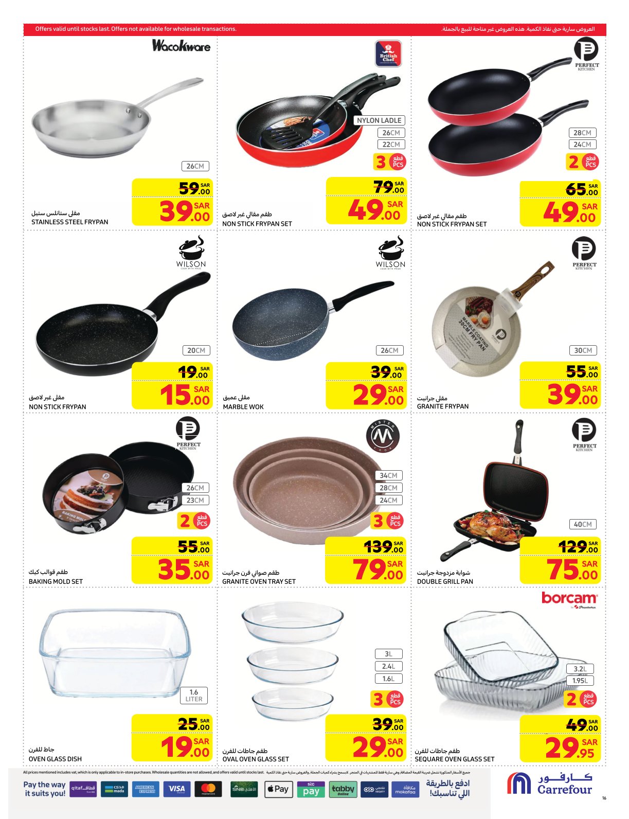 carrefour-saudi offers from 19feb to 4mar 2025 عروض كارفور السعودية من 19 فبراير حتى 4 مارس 2025 صفحة رقم 15